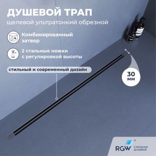 Душевой лоток обрезной RGW SDR-50Gr 76215010-11 100 см серый