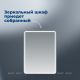 Зеркальный шкаф с подсветкой Aquanet Оптима 311860 60 см