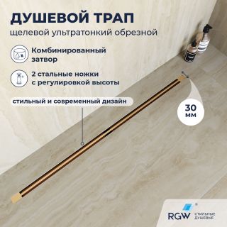 Душевой лоток обрезной RGW SDR-50Gb 76215010-06 100 см золото брашированное