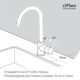 Смеситель для кухни Paini Cox 7894643CR3V11L2KM с подводом для фильтра granite avena