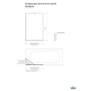 Шторка на ванну Timo T20 80 см хром