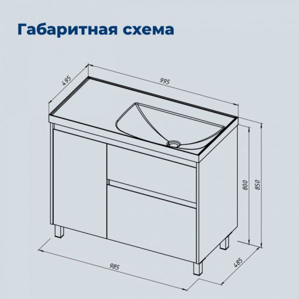 Тумба под раковину Aquanet Nova Lite 2.0 346341 R 100 см белый