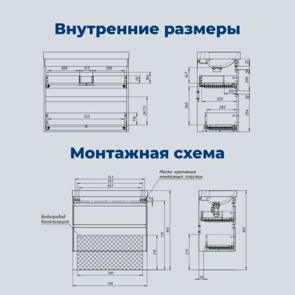 Тумба под раковину Aquanet Слим 346049 80 см белый сатин