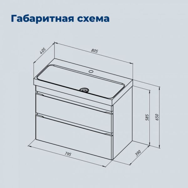 Тумба под раковину Aquanet Слим 346049 80 см белый сатин