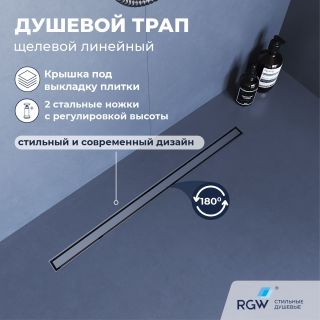 Душевой лоток RGW SDR-51S 76215160-13 60 см сатин