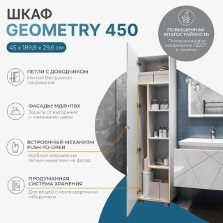 Пенал напольный Vigo Geometry 243 поставляется в разобранном виде белый