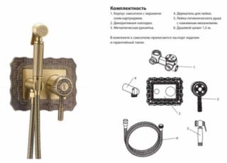 Гигиенический душ Zorg Antic A 116 BD-BR