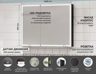 Зеркало-шкаф с подсветкой Art&Max Techno 100см чёрный матовый AM-Tec-1000-800-2D-F-Nero