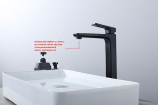 Высокий смеситель для раковины Raglo R51.15.06 чёрный