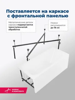 Акриловая ванна Aquanet West 347175 130x70 см с каркасом и фронтальной панелью