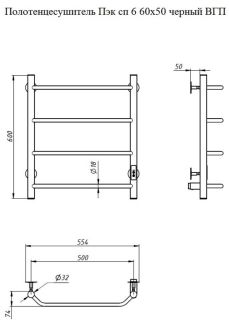 Электрический полотенцесушитель Тругор Пэк сп 6 60x50см белый Пэксп6/6050белыйВГП