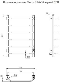 Электрический полотенцесушитель Тругор Пэк сп 6 80x50см белый Пэксп6/8050белыйВГП