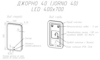 Зеркало с подсветкой Sintesi Jorno SIN-SPEC-JORNO-40 40см белый