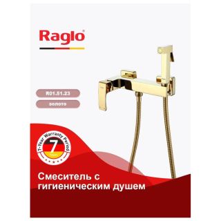 Гигиенический душ со смесителем Raglo R01.51.23 золото