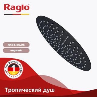 Верхний душ Raglo R451.56.06 чёрный