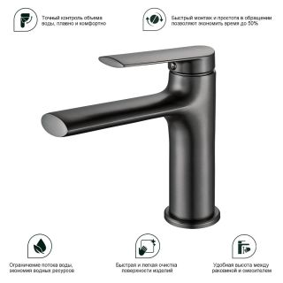 Смеситель для раковины Splenka S50.10.09 графит