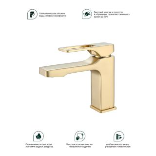 Смеситель для раковины Splenka S55.10.03 золотой сатин