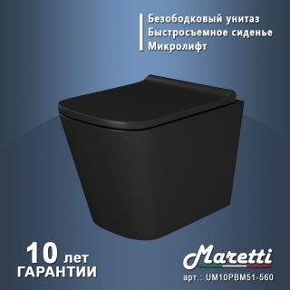 Комплект Maretti 3 в 1: унитаз UM10PBM51-560, инсталляция AC11P5211, кнопка AC12EL-560