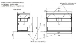 Подвесная тумба под раковину Эстет Vegas ФР-00003487 90см два ящика белый