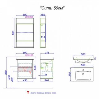 Тумба под раковину Aqwella Сити 50 SIT0105DK (нов CI0105DK)