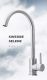 Смеситель для кухни Swedbe Selene 7441 хром