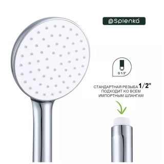 Лейка для душа Splenka S450.09 хром