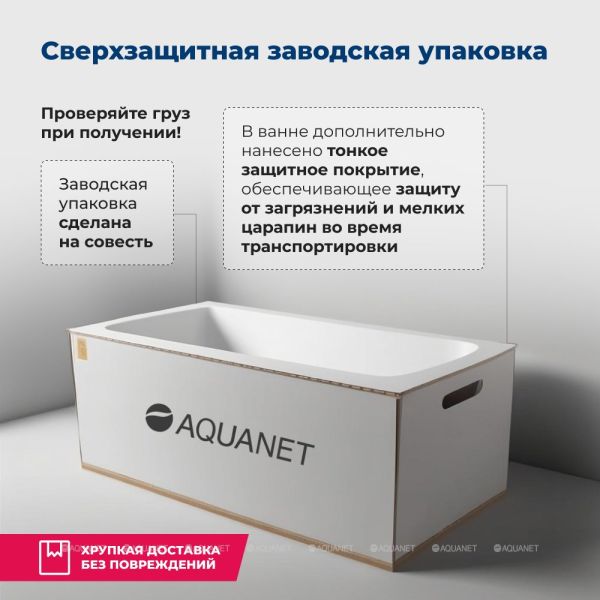 Акриловая ванна Aquanet Mia 246887 140x80 см правая с каркасом