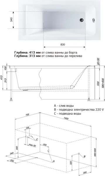 Акриловая ванна Aquanet Bright 239668 145x70 см с каркасом