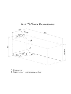 Акриловая ванна Aquanet Agata 352894 170x70 см с каркасом