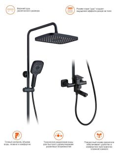 Душевая стойка Prohanss P60.24.06 чёрный