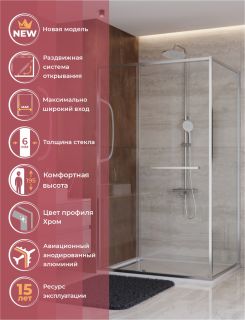 Душевой уголок CEZARES LUX-AH-FS-11-110/90-C-CR