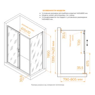 Душевой уголок RGW CL-133 (CL-13 + Z-03) 060913348-31 140x80 см хром