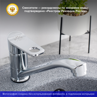 Смеситель для кухни РМС SL137-004F-25 хром