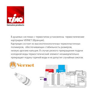 Душевой комплект Timo Saona SX-2359/18SM с термостатом чёрное золото