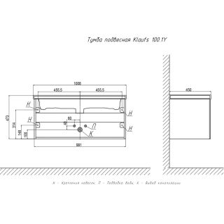 Тумба под раковину подвесная Velvex Klaufs tp.KLA.MAR.100.1Y белый, 100 см