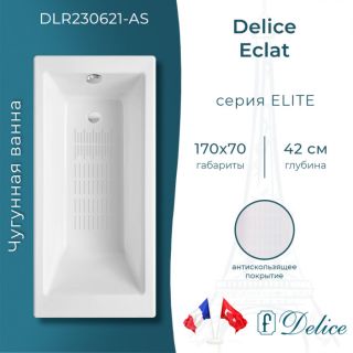 Ванна чугунная Delice Eclat DLR230621-AS 170х70 с антискользящим покрытием