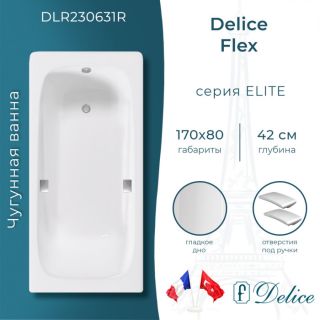 Ванна чугунная Delice Flex 170х80 с отверстиями под ручки