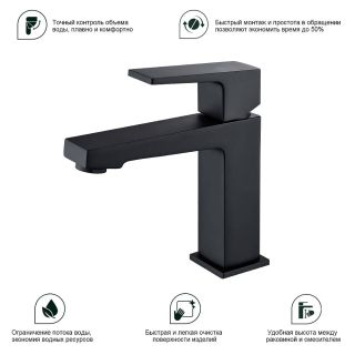 Смеситель для раковины Splenka S01.10.06 чёрный