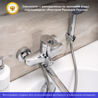 Смеситель для ванны с душем РМС SL120-006E хром