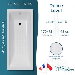 Ванна чугунная Delice Level DLR230602-AS 170х75 с антискользящим покрытием
