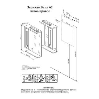 Зеркальный шкаф с подсветкой Бриклаер Бали 4627125411823 правый 62 см венге/белый