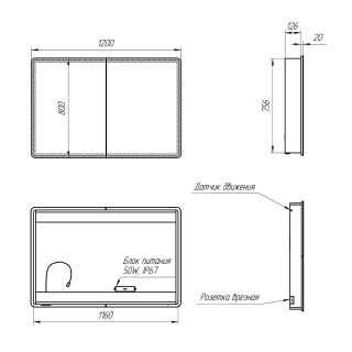 Зеркало-шкаф Lemark Element LM120ZS-E 120 см подвесной с подсветкой