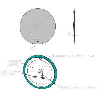 Зеркало Lemark Olsa LM65Z-O 65 см подвесное с интерьерной подсветкой