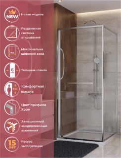 Душевой уголок CEZARES LUX-A-FS-1-100-C-CR