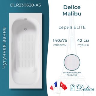 Ванна чугунная Delice Malibu DLR230628-AS 140х75 с антискользящим покрытием