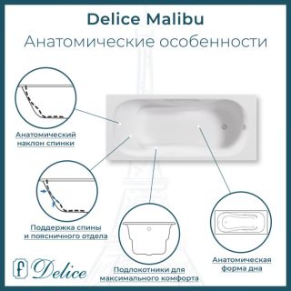 Ванна чугунная Delice Malibu DLR230629R 160х75 с отверстиями под ручки