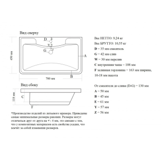 Раковина Misty Атлантик  4623723685666 70 см