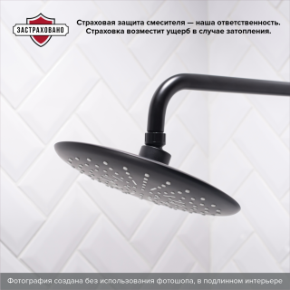 Душевая стойка РМС SUS124BL-009DK чёрный