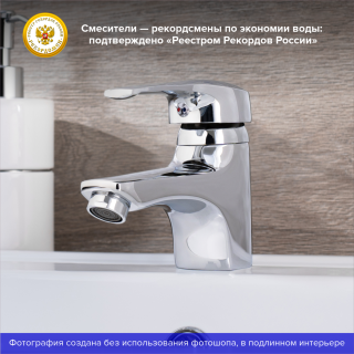 Смеситель для раковины РМС SL50-001F хром