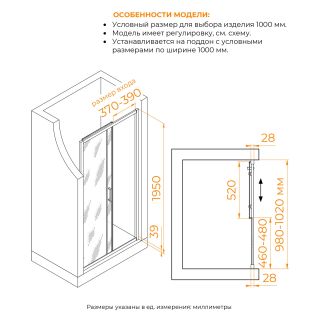 Душевая дверь RGW PA-114B 030811410-14 100 см чёрный